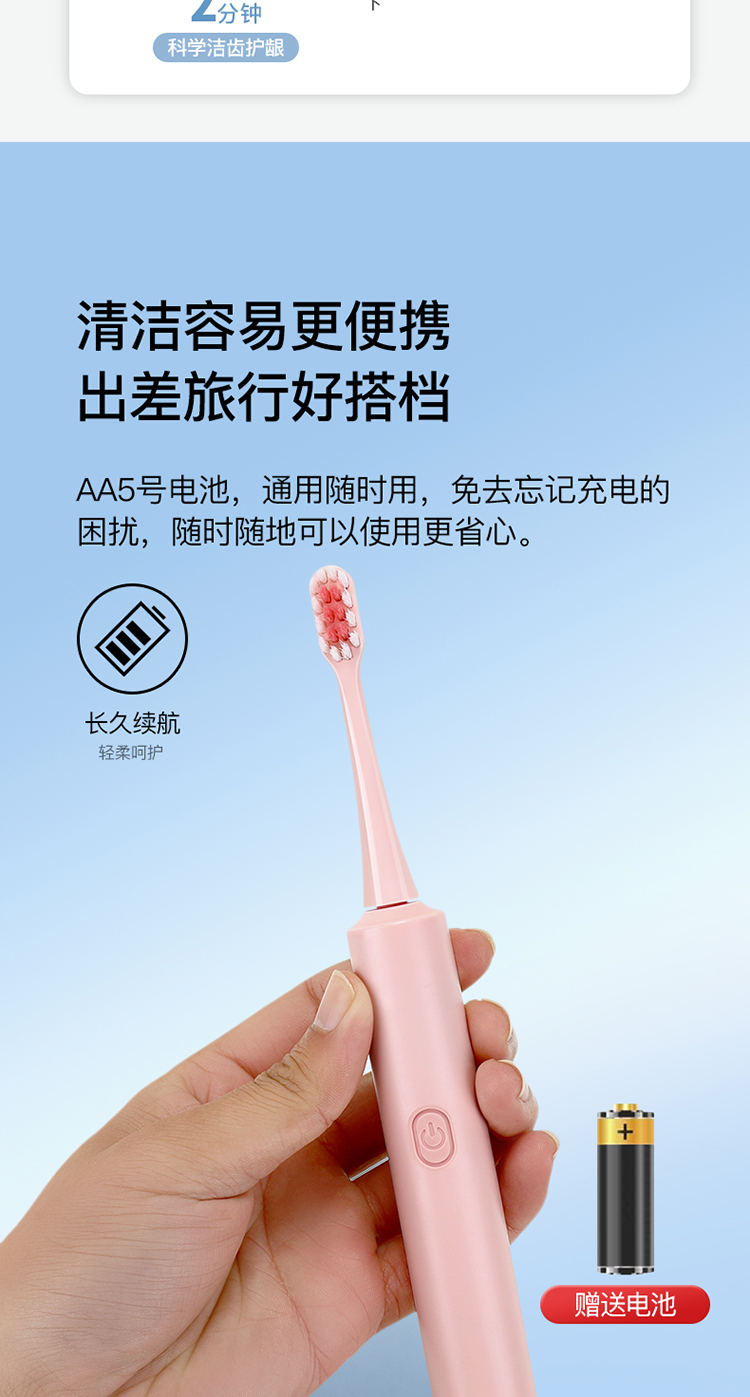 电动牙刷-详情_06.jpg 电动牙刷-详情_06.jpg