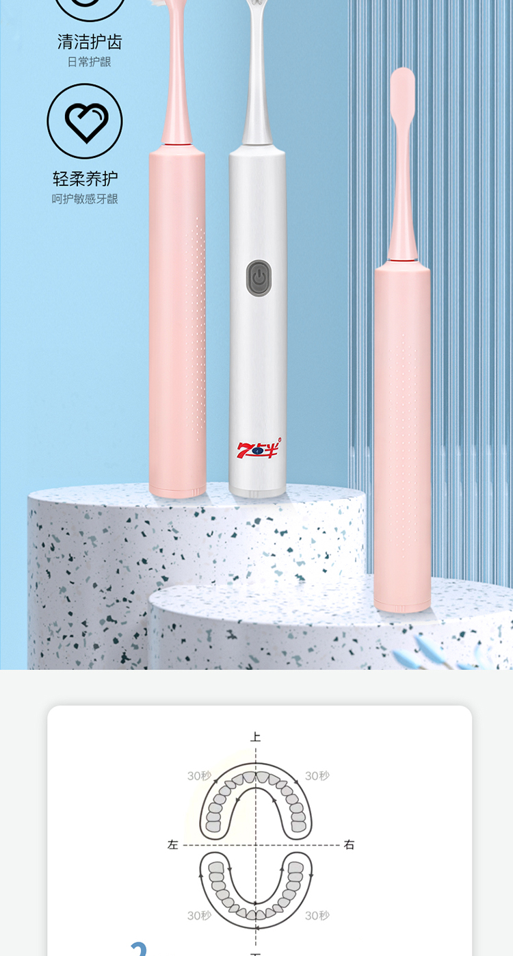 电动牙刷-详情_05.jpg 电动牙刷-详情_05.jpg