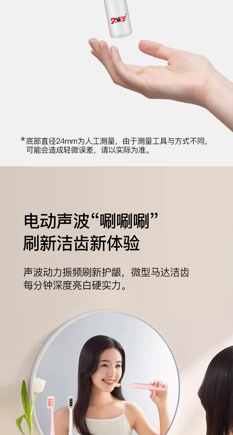 电动牙刷-详情_08.jpg 电动牙刷-详情_08.jpg
