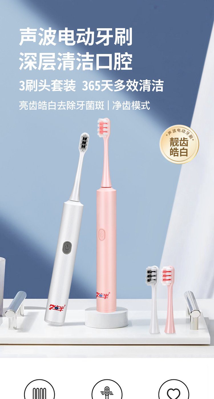电动牙刷-详情_01.jpg 电动牙刷-详情_01.jpg