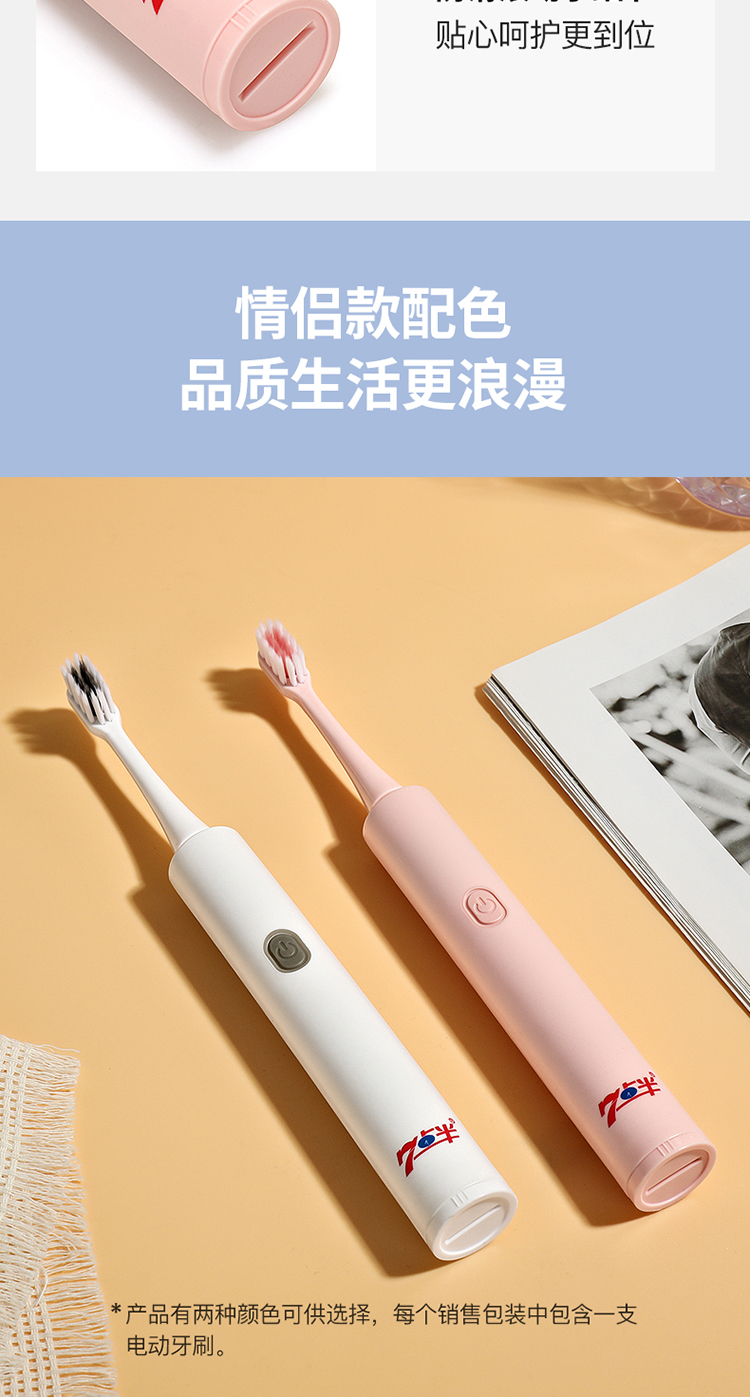 电动牙刷-详情_12.jpg 电动牙刷-详情_12.jpg