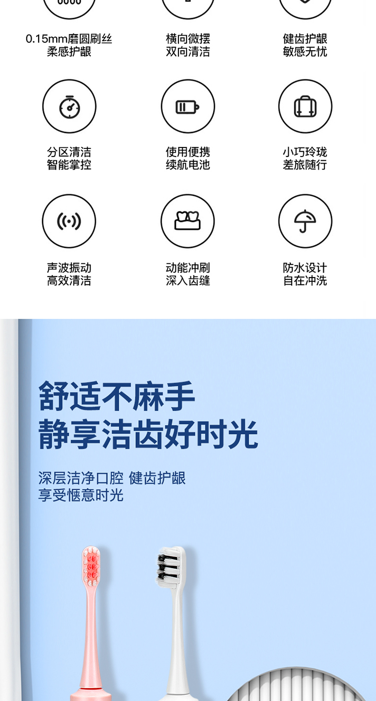 电动牙刷-详情_02.jpg 电动牙刷-详情_02.jpg