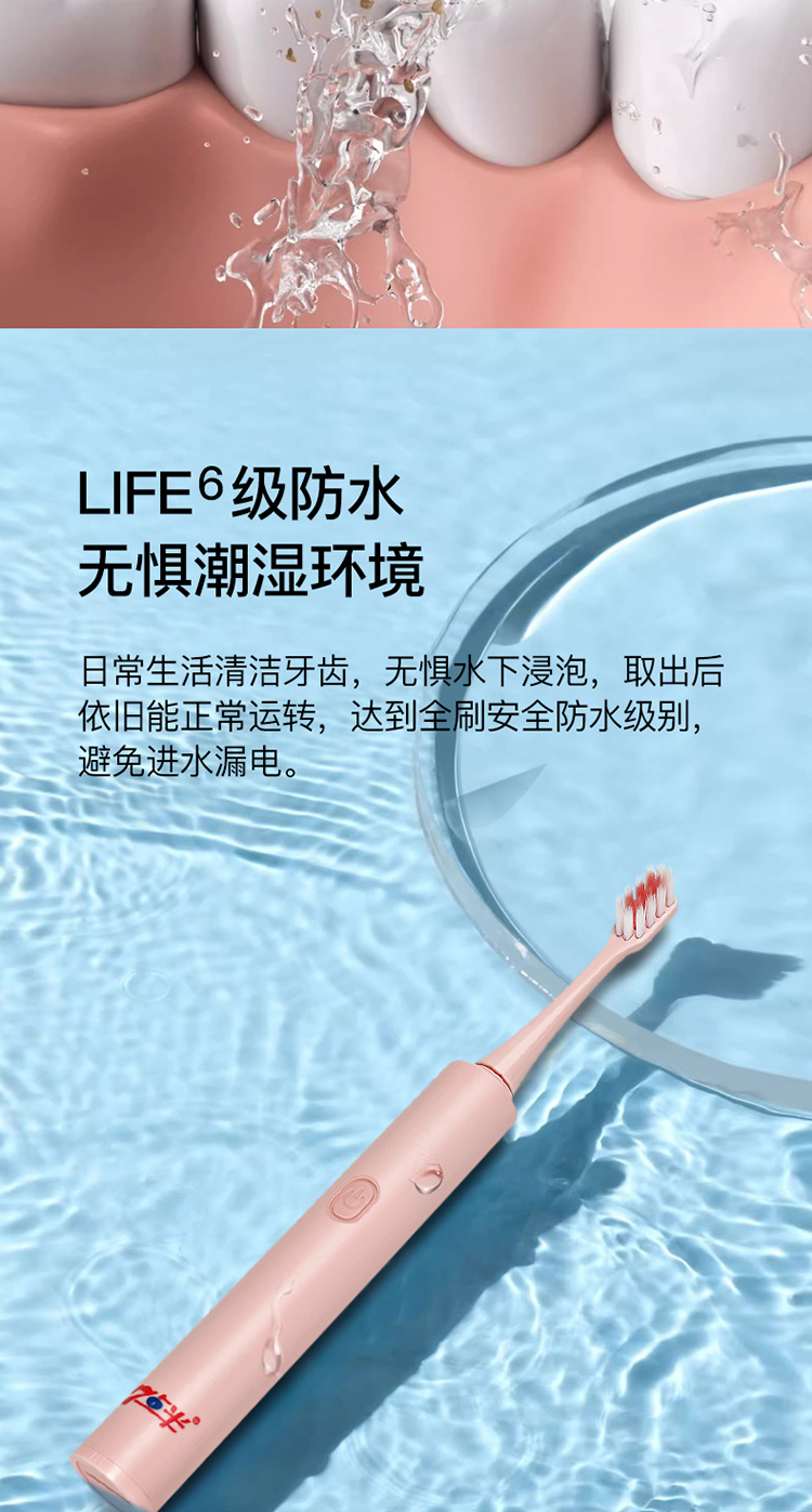 电动牙刷-详情_10.jpg 电动牙刷-详情_10.jpg