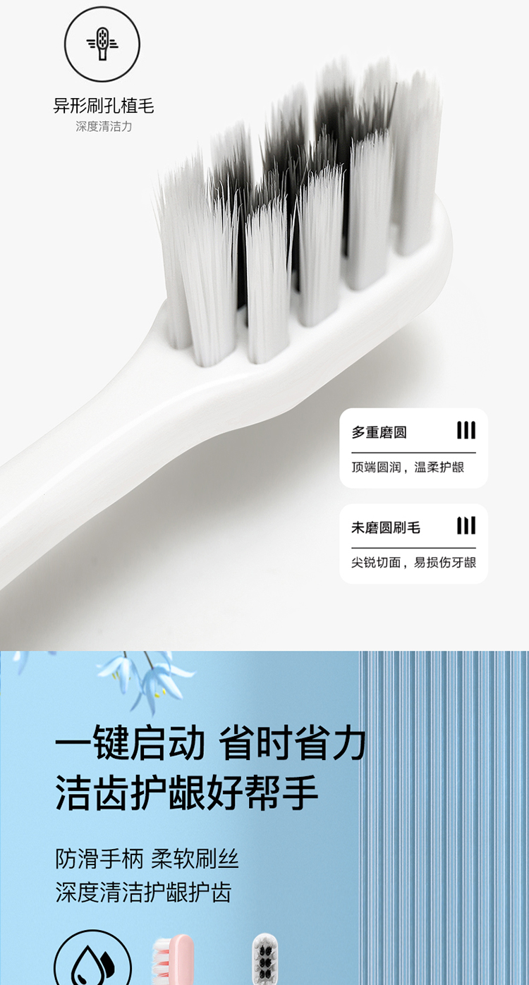 电动牙刷-详情_04.jpg 电动牙刷-详情_04.jpg